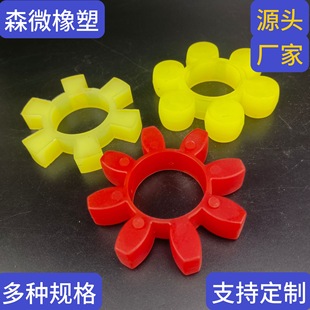Spot Mt Type Coupling Buffer Pad Hexagonal Octagonal Plum Blossom Pad Polyurethane Elastic Plum Blossom Pad
