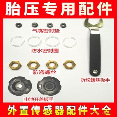 External Tire sensor wrench tool parts sensor Seals seal ring Waterproof ring Shell