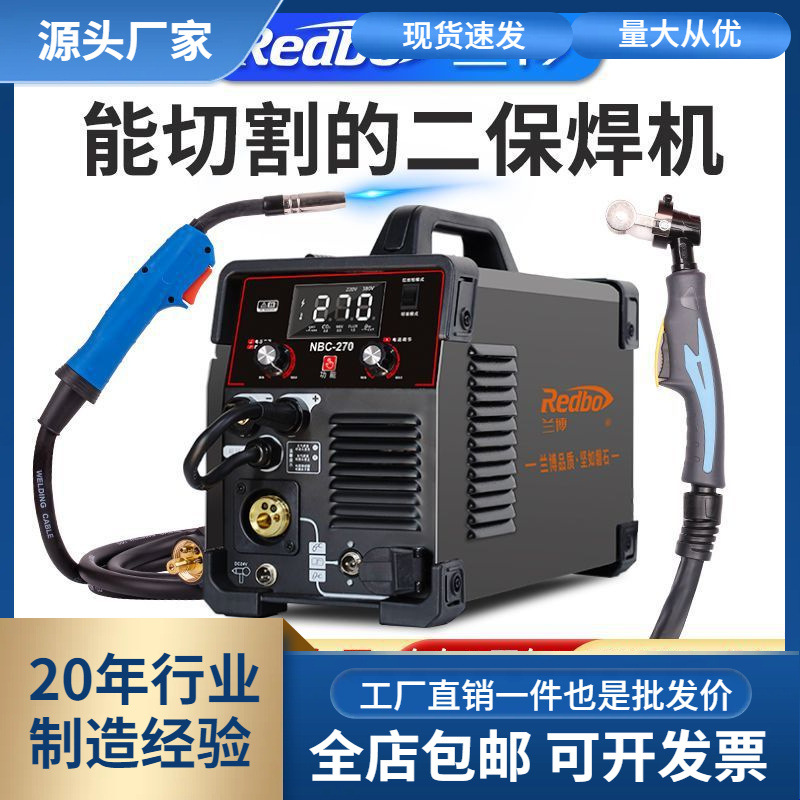 批发兰博270等离子切割机无气二保焊机多功能一体机220V通用电焊