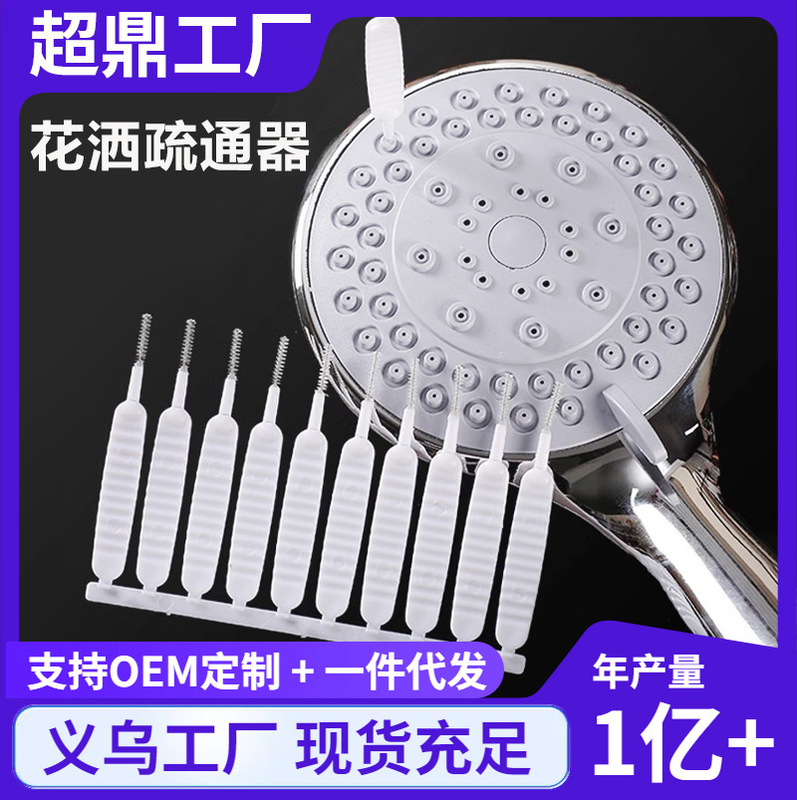 Showerhead Cleaner Showerhead Hole Cleaning Brush 10-Piece Set Showerhead Fine Hole Brush Head Stainless Steel Unclogging Needle Showerhead Cleaner Showerhead Hole Cleaning Brush 10-Piece Set Showerhead Fine Hole Brush Head Stainless Steel Unclogging Needle