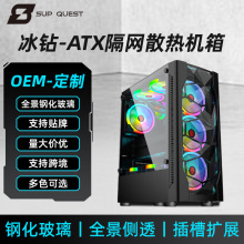 冰钻I电脑机箱USB3.0隔网散热机箱ATX大中主板下置电源台式机