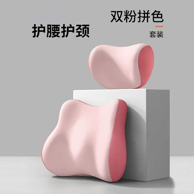 Cushion, Available for Dropshipping – Waist support - double-pink-color-matching-headrest-lumbar-support-1-set-one-size
