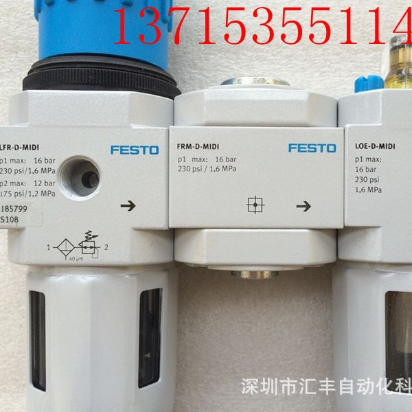 FESTO费斯托原装气源处理组合 FRC-1/2-D-MIDI-KA 185799