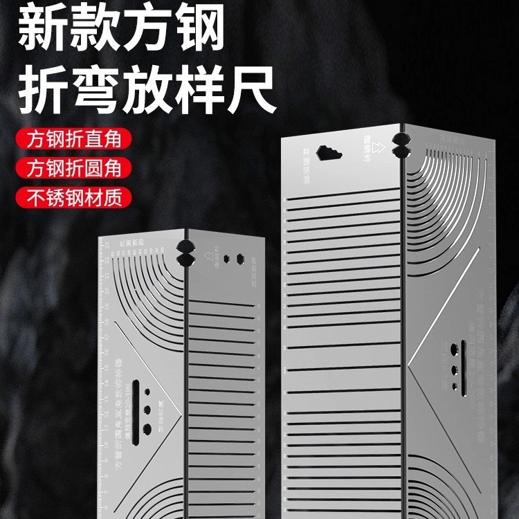 方钢折90度圆弧角划线尺画线神器直角放样工具角度尺画线尺辅助器