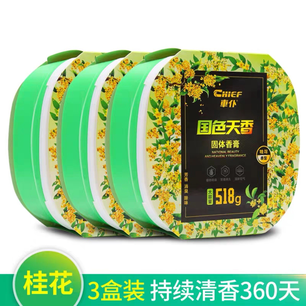 Car Freshener Solid Fragrance for Car Interior Deodorization, Car Freshener Solid Perfume 51