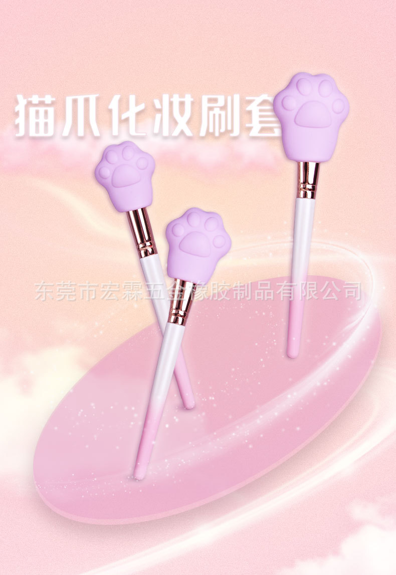 猫爪化妆刷套（大中小）详情_01
