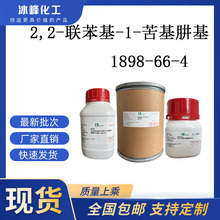 2,2-����-1-����»�  1898-66-4   97% ����ԇ�� ���Wԇ��