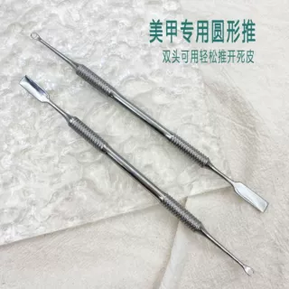 俄式美甲钢推工具 圆形不锈钢乌克兰死皮推双头圈圈推美甲师推荐