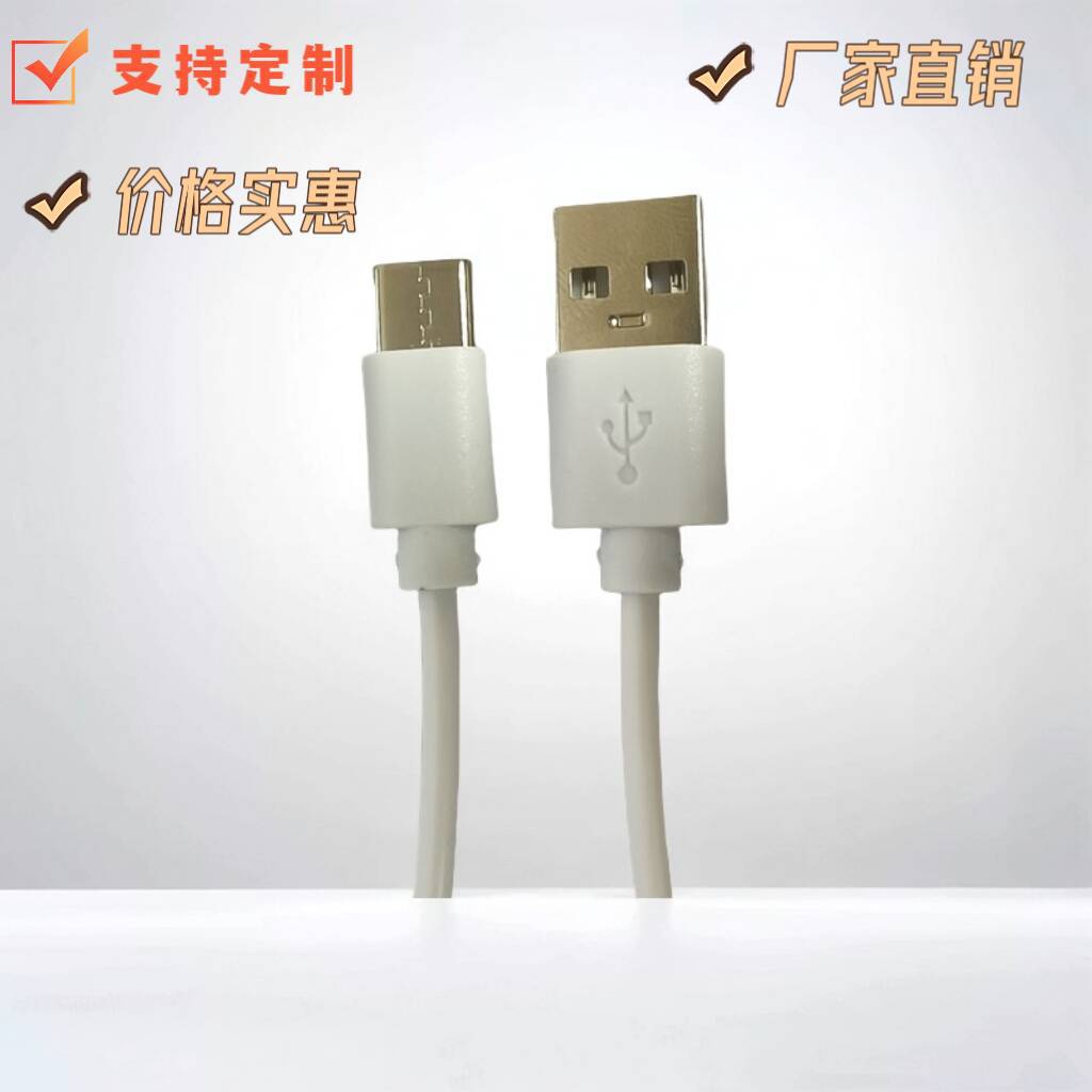 快充充电线环保国标铜typec/A2芯适用小风扇音响等
