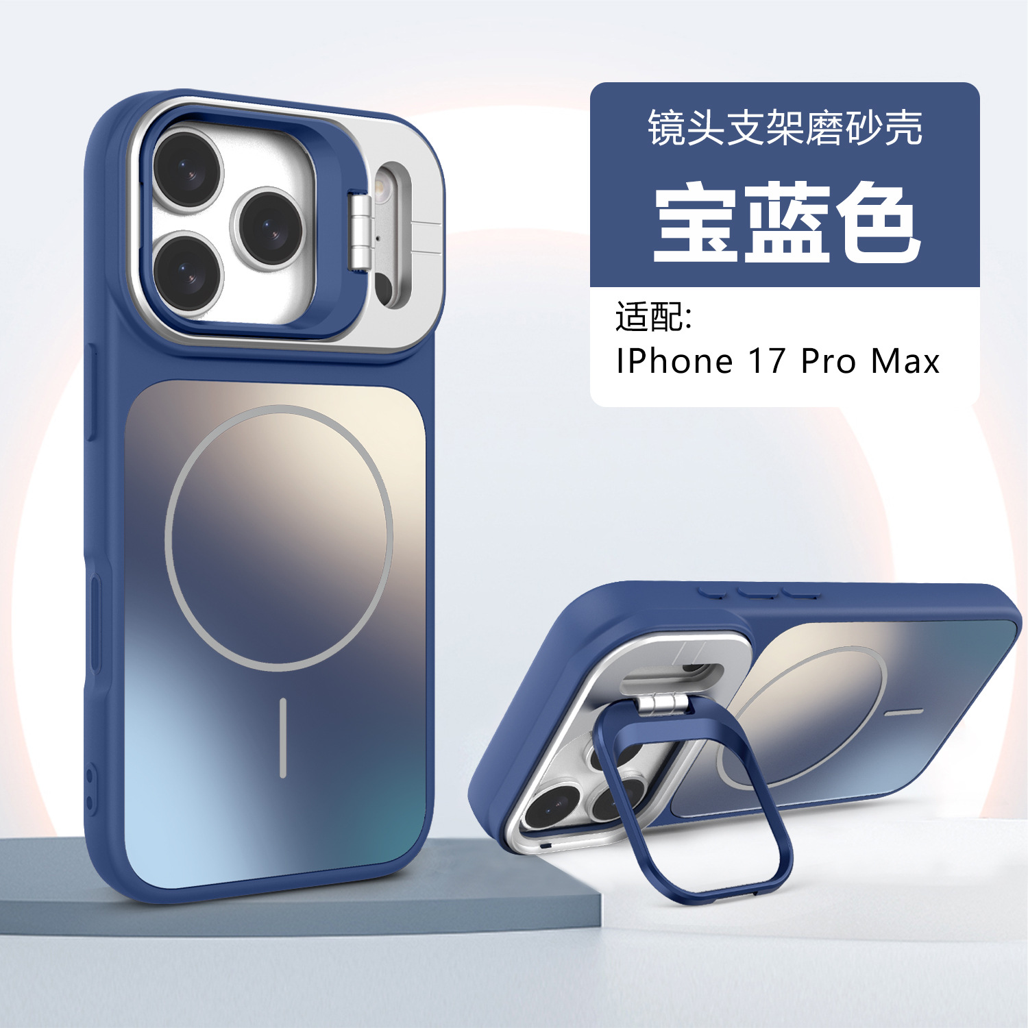 Nuevo soporte de lente de segundo 17 succión magnética esmerilada para iPhone 17 PROMAX teléfono móvil de manzana 16 cubierta