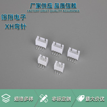 厂家批发TJC3直针XH2.54弯针白色米色多种规格