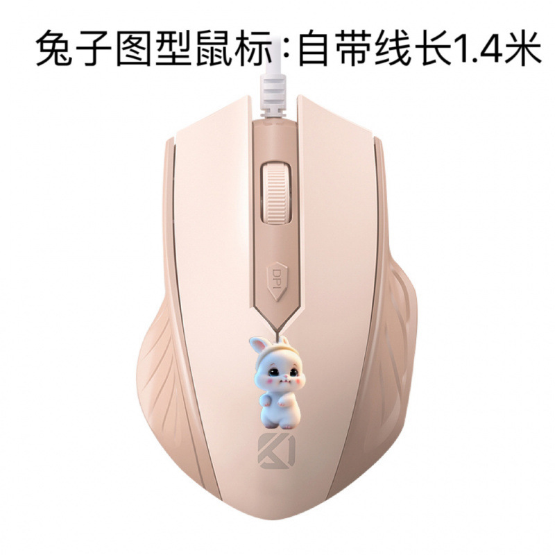 토끼그림, 라인길이 1.4m ] 조용하고 피부친화적이며 땀에 강함]