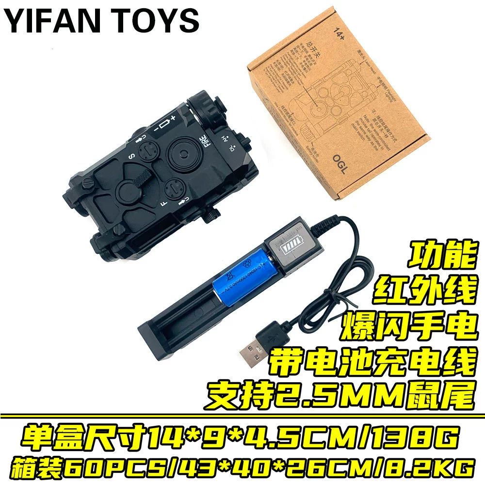 Universal battery case with laser, flashlight, lights for monitor, wire control, A2