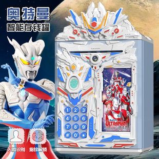 Douyin Ultraman Piggy Bank for Boys, Good-Looking Piggy Bank, Internet Celebrity Boy Piggy Bank, Only in and Out