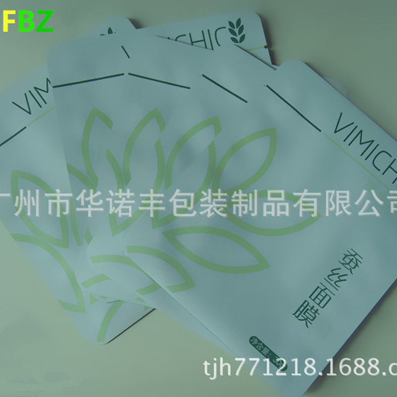 供应面膜袋磨砂纯铝袋镀铝亮光三边封袋透明膜袋专业设计印刷LOGO
