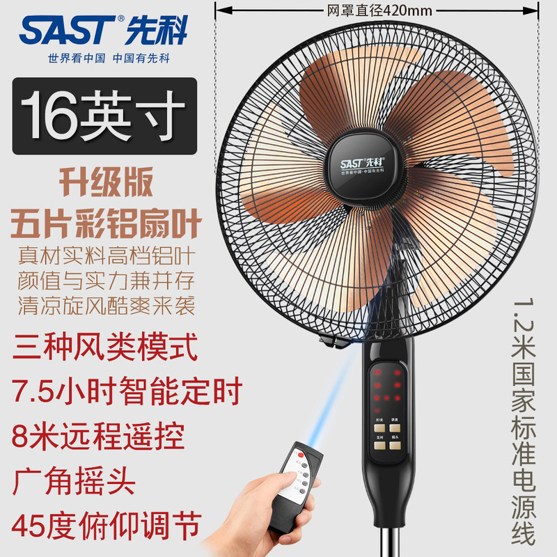先科の扇風機の床に落ちて扇風機の家庭用オフィスの静音は頭を振ります。|undefined