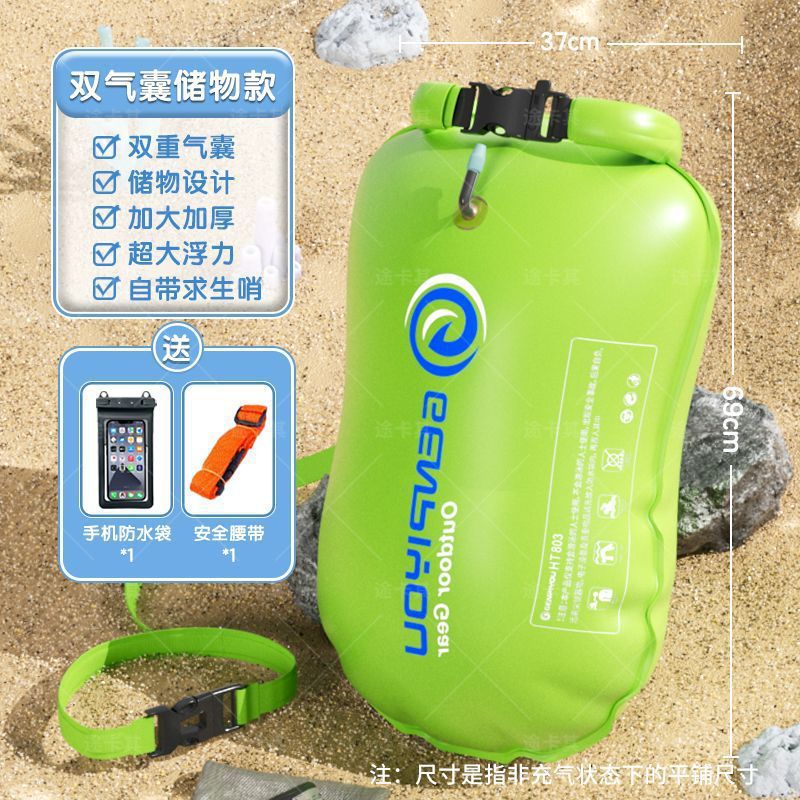跟屁虫游泳专用双气囊可储物包放手机安全神器户外成人装备漂浮球|undefined