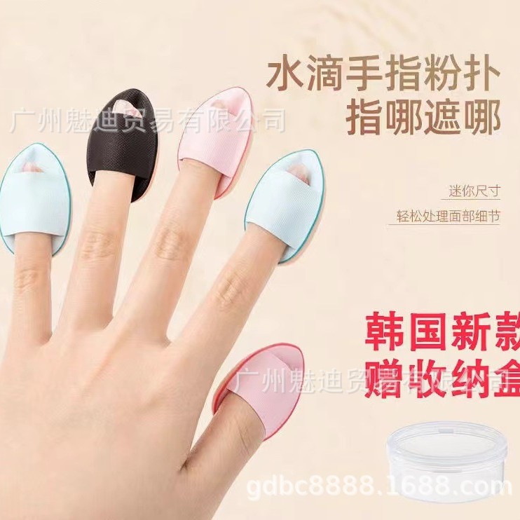 Popular puff Dedo de cuero al por mayor cojín de aire puff mojado y seco de doble uso maquillaje mini pulgar señaló gota de agua pequeño puff
