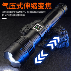 New 50-watt white laser high-intensity flashlight with charging, long-range zoom, high power, ultra-bright, long endurance