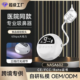 脱毛/剃毛器;吸鼻器;电动睫毛卷翘器
