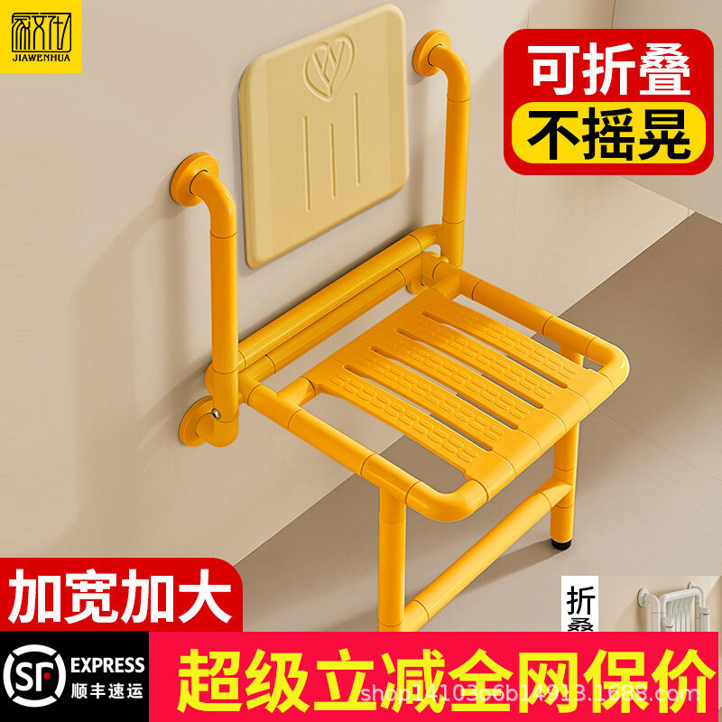 Aging-Friendly Bathroom Folding Stool for Bathing, Wall-Mounted Special Chair for the Elderly, Bathroom Safety Handrail for Seniors