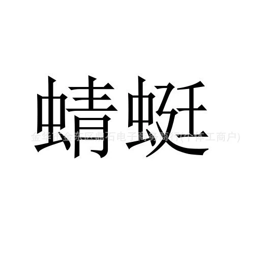 Трансграничный зажим для столба, украшение для дома, стрекоза, бабочка, садовое украшение, стикер на стену, фон, садовое украшение