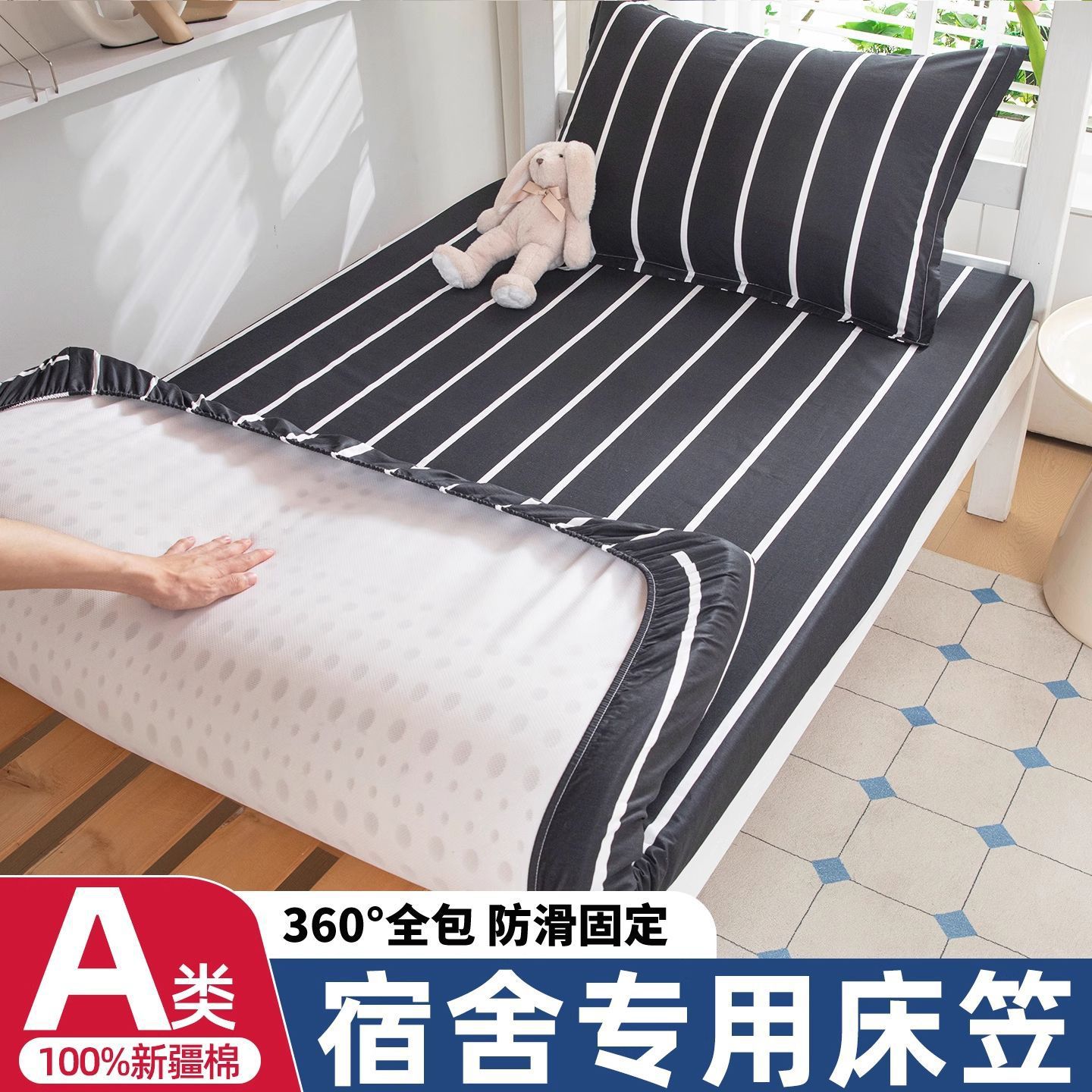 Sombrilla de cama de algodón individual dormitorio de estudiantes 90x190 individual 0,9 m funda protectora de colchón de algodón funda de cama nueva