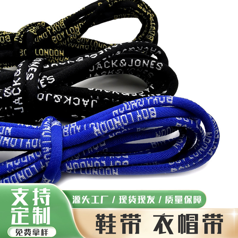 圆形点纹彩色涤纶鞋带适配运动鞋工装马丁靴登山裤腰绳帽绳绳子