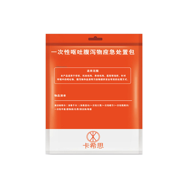 Vomiting bag kindergarten disposable vomit emergency disposal bag…