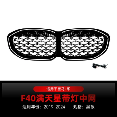 Suitable for 2019-2024 Bmw Zhongwang - starry-black-and-silver-lights2019-2024
