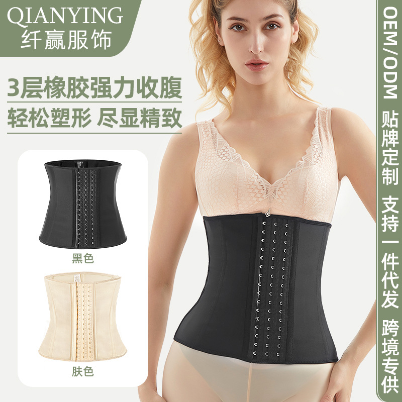 9 Steel Bone Body Manager 3-Layer Rubber Bodysuit Latex Body Shaping Garment Sports Waist Shaping Clip Waist and Abdominal Belt