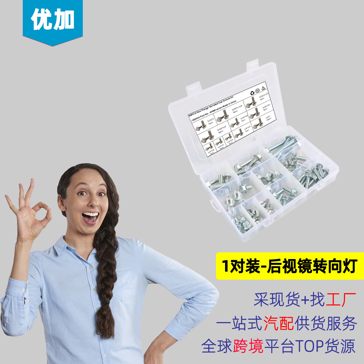 跨境热销 60只装11种规格六角法兰面螺丝 带垫齿防滑螺丝