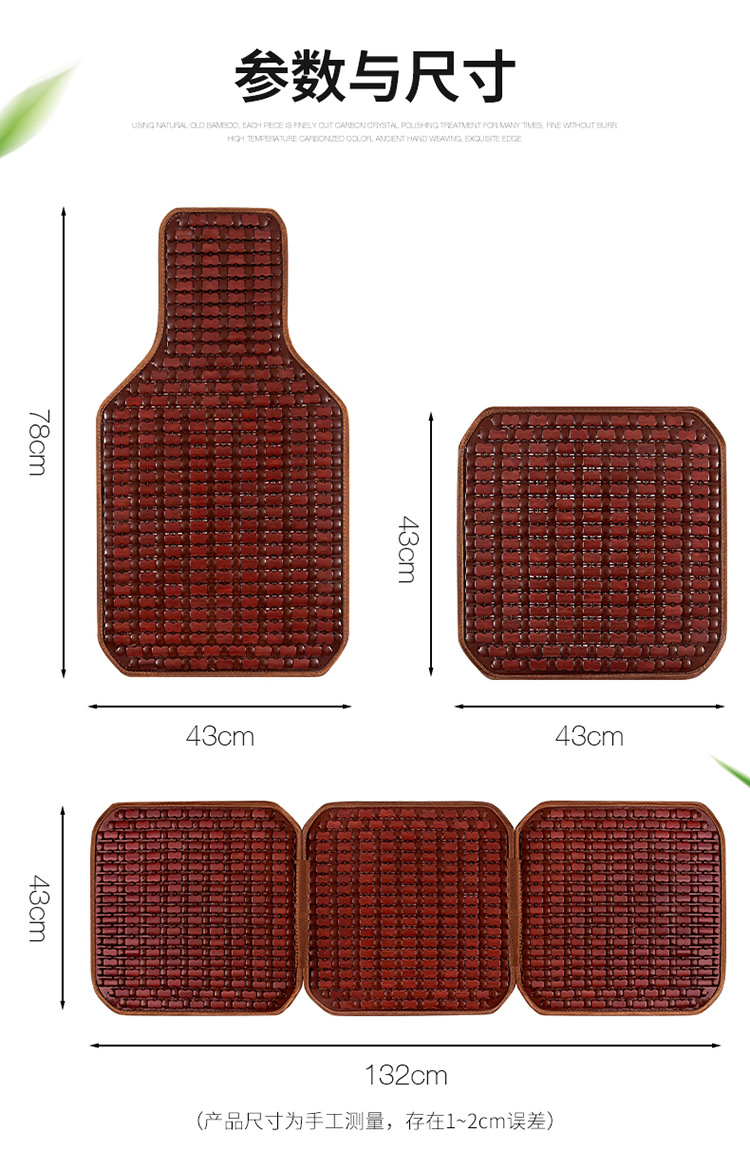 New summer bamboo car cushion mahjong summer mat bamboo car cushion car truck universal seat cushion cool cushion