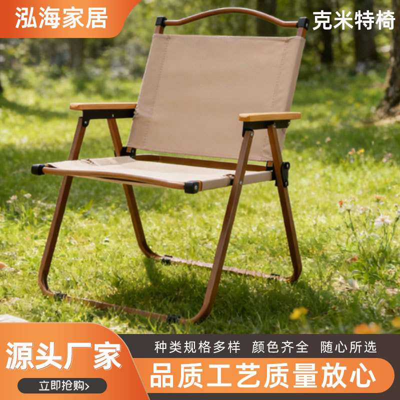 现货批发克米特椅简约户外懒人折叠椅自驾游休闲靠背椅子摆摊露营