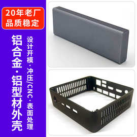 铝合金外壳加工铝型材钣金折弯cnc氧化加工电源转换器壳体小批量
