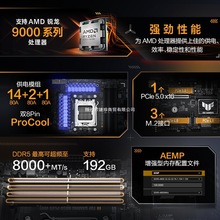 mAT TUF GAMING B850M-PLUS WIFI  9700X/7800X