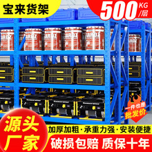 仓库仓储货架展示轻型重型铁架批发快递家用多层储物置物架货架