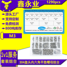 1290pcs304����ֿ羳��װԲͷ������ƽ����װISO7380�������˿