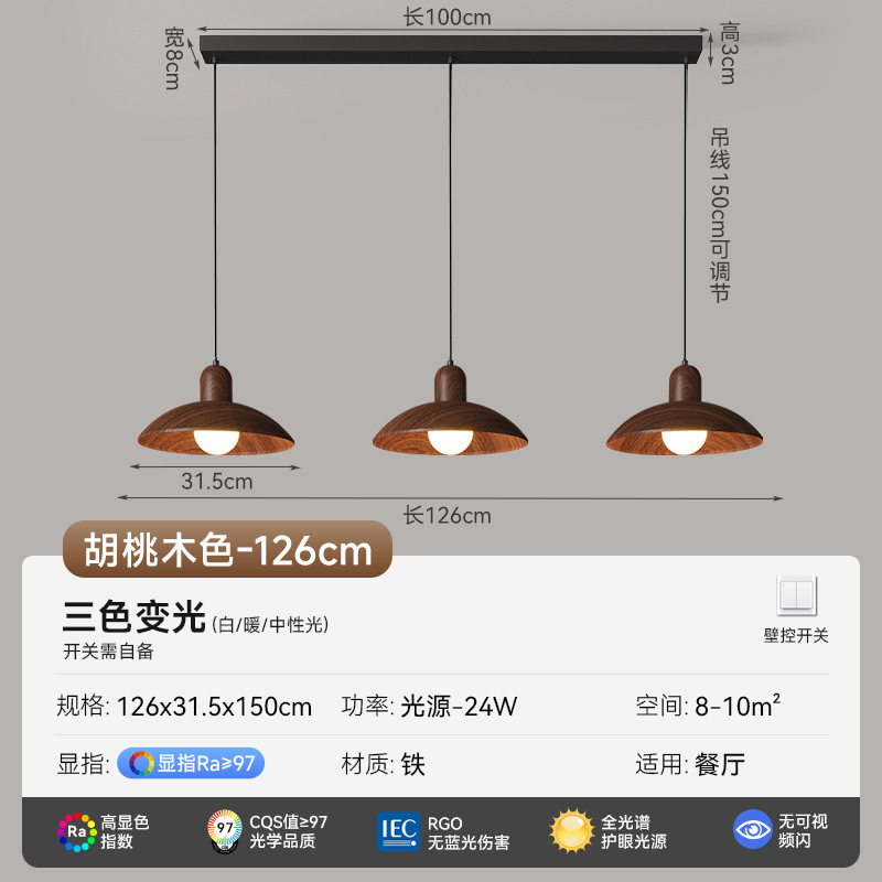 中古风餐厅小吊灯复古日式侘寂胡桃原木色南洋民宿吧台复古吊线灯|undefined