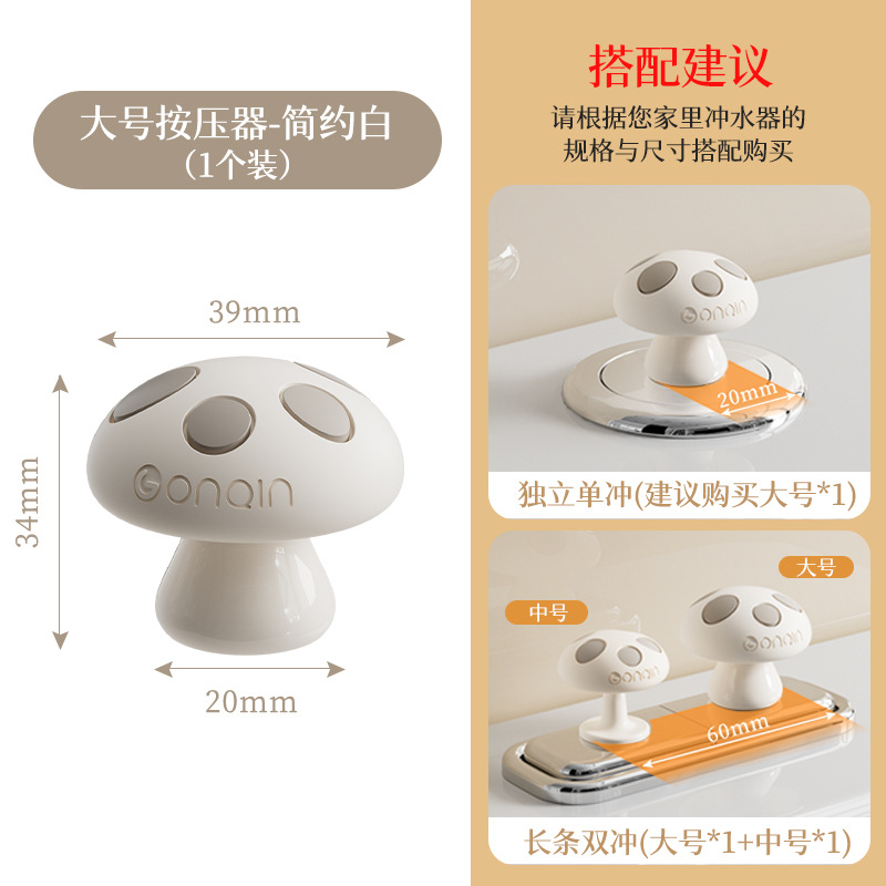 Presión del inodoro, interruptor del tanque de agua del inodoro, botón especial de manicure, botón de descarga creativo encantador