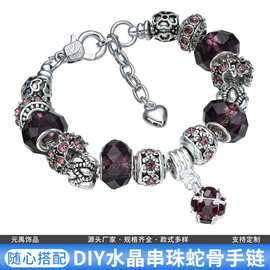 跨境欧美风Diy镶钻合金紫罗兰水晶串珠蛇骨手链创意水晶吊坠手环