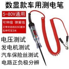 12v24v70����܇�y늹PLEDԇ��܇�Ô��@�����·���U�z�z�y�늹P