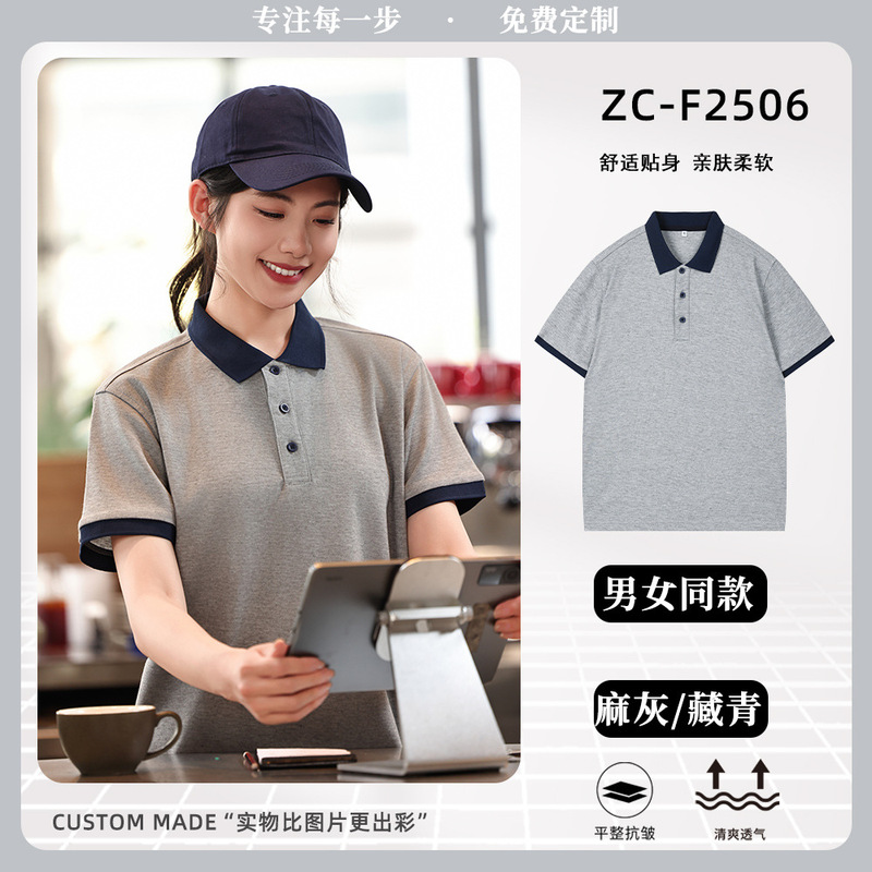 餐饮餐厅服务员工作服短袖t恤奶茶烘焙火锅烧烤店超市工装polo衫|undefined