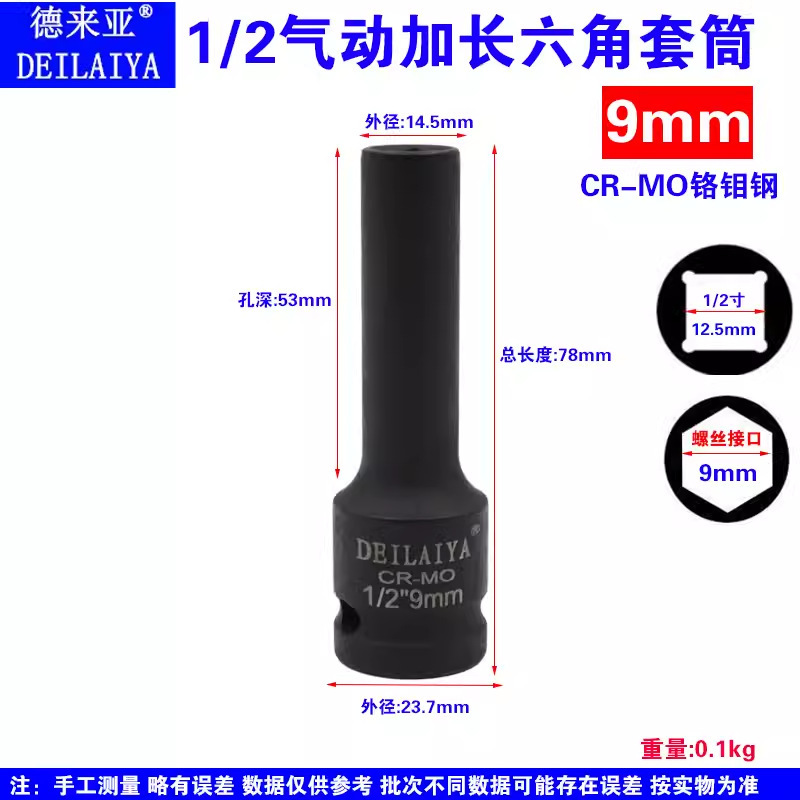 卸売り小風砲延長スリーブ六角電動レンチ延長スリーブ1/2延長スリーブ34 36 46|undefined