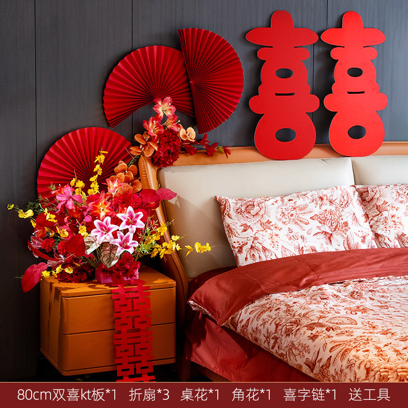 婚房布置套装新房卧室床头花簇装饰古风喜字结婚婚庆用品装饰套装|undefined
