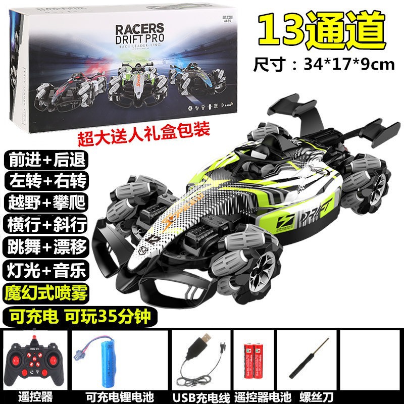 F1 4 륜 스프레이 레이싱 카 [녹색] 단일 원격 제어