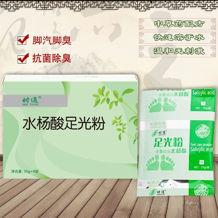 ShiTong Salicylic Acid Foot Soak Powder, Foot Light Powder, Foot Odor Powder, Foot Bath Bag, Dehumidify, Foot Sweat, Perspire, Men's Foot Sweat, Wholesale