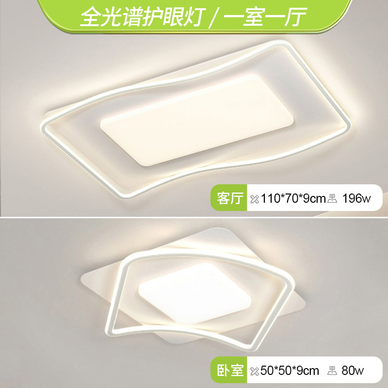 Luz de techo de la sala de estar de viento de crema moderna y minimalista de protección de los ojos de la atmósfera led dormitorio luz principal nueva lámpara de paquete de toda la casa