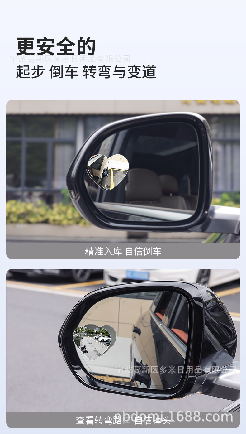New High-Definition Frameless Adjustable Heart-Shaped Small Round Mirror Blind Spot Mirror Car Large Field of View Rear View Auxiliary Mirror