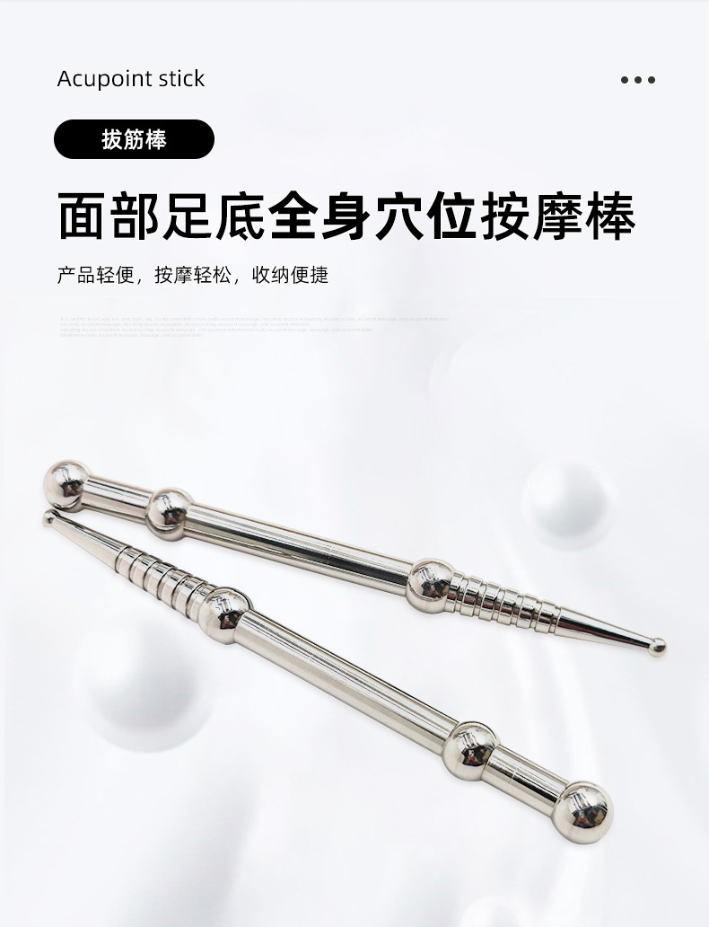 经络疏通保健按摩棒